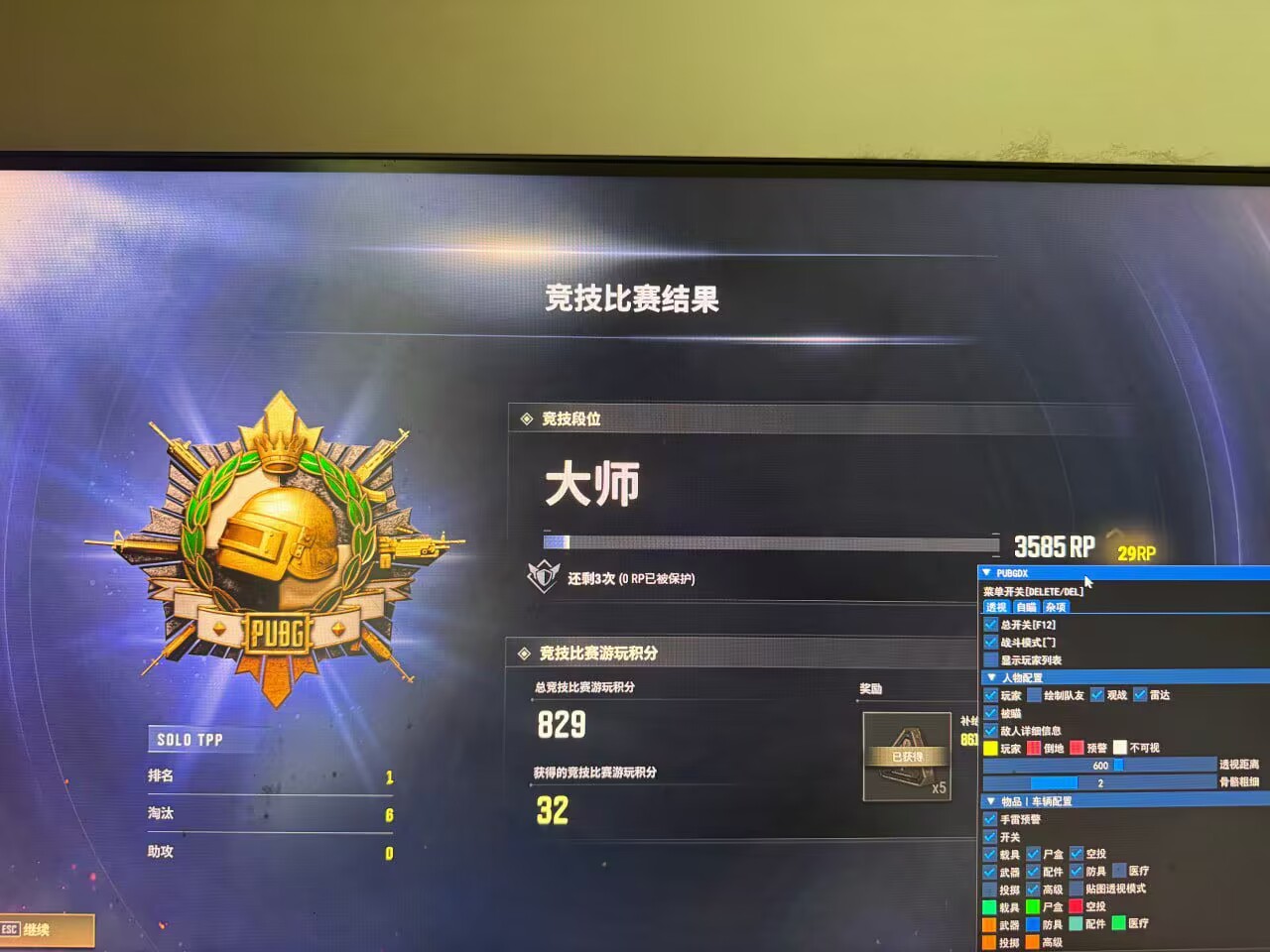 和平精英免越狱辅助【GTR免签名】 第1张 和平精英免越狱辅助【GTR免签名】 第1张