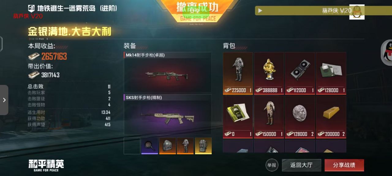 和平精英【MAX】腾讯模拟器辅助 第1张 和平精英【MAX】腾讯模拟器辅助 第1张