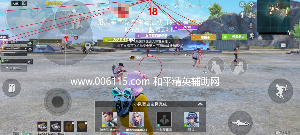 和平精英辅助【战神W】安装即用支持新赛季 人物透视-人物方框-人物射线 第1张 和平精英辅助【战神W】安装即用支持新赛季 人物透视-人物方框-人物射线 第1张