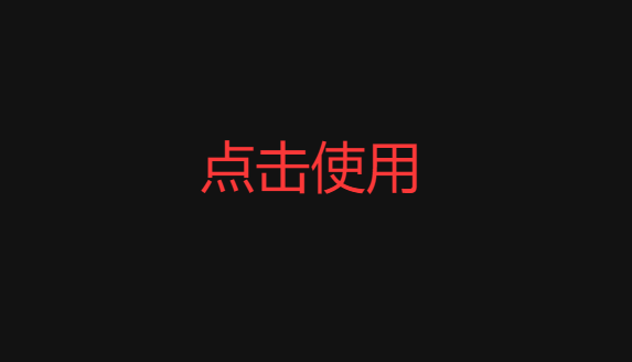 和平精英辅助购买