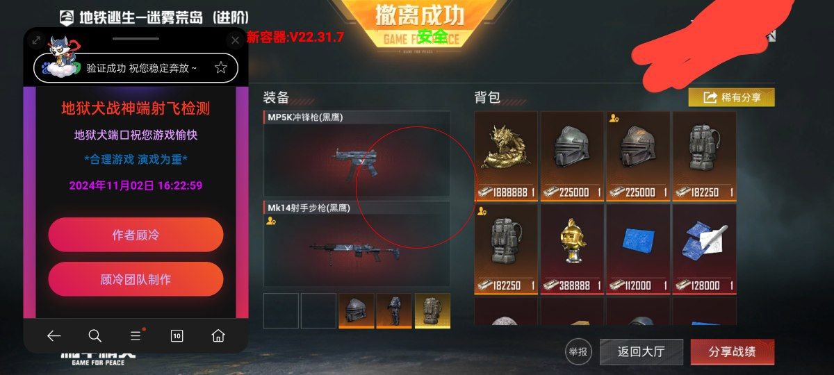 和平精英辅助【地狱犬V22直装稳定版】可搭配地狱犬专属端口 人物透视 子弹追踪 锁死自瞄 方框骨骼 第1张 和平精英辅助【地狱犬V22直装稳定版】可搭配地狱犬专属端口 人物透视 子弹追踪 锁死自瞄 方框骨骼 第1张