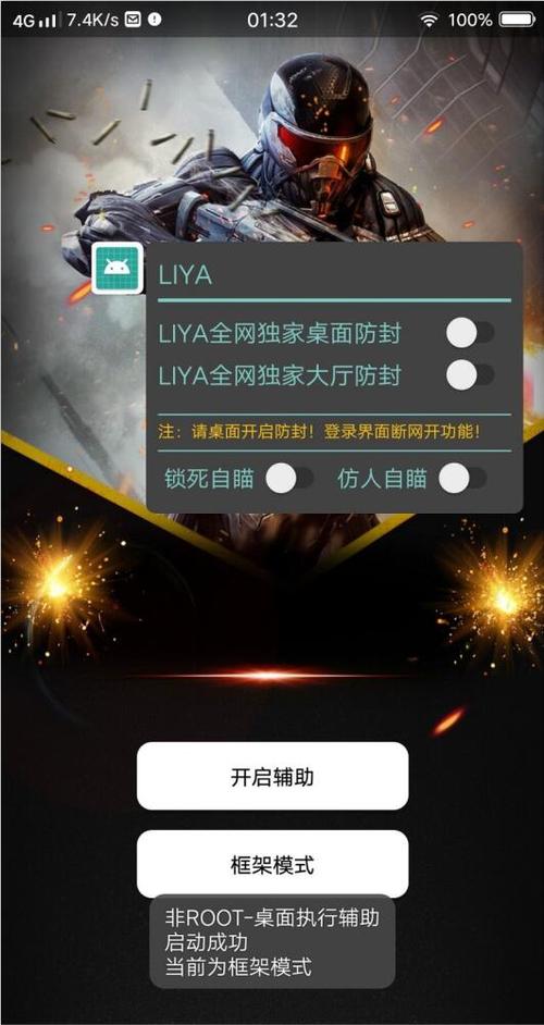 和平精英防封外挂官网_和平精英外挂防封方法 第2张 和平精英防封外挂官网_和平精英外挂防封方法 第2张