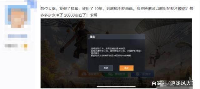 和平精英的挂都是从哪里买的_和平精英刷装备是外挂吗  第1张