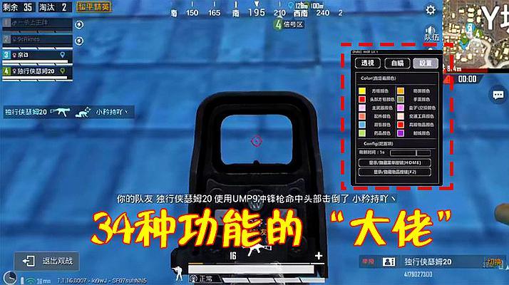吃鸡内核辅助是什么意思_和平精英辅助内核是什么  第1张