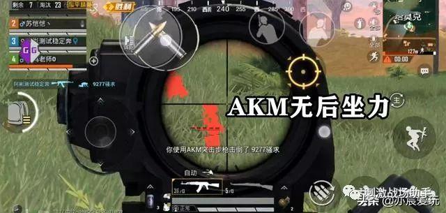 和平精英自瞄锁头挂免费下载_和平精英自瞄锁头透视挂网站  第1张