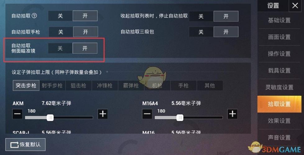 和平精英自瞄技巧教学——提升射击准确度的实战指南_和平精英自瞄的教学  第2张