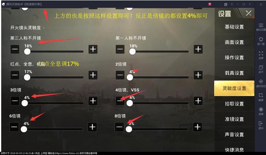 和平精英锁定自瞄设置指南：轻松掌握精准射击技巧_和平精英锁定自瞄怎么设置  第1张