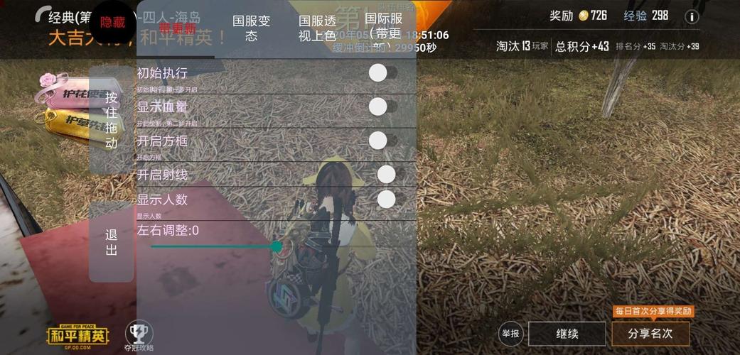 【揭秘和平精英外挂:免费教学视频助你成为无敌战神】_和平精英外挂免费教学视频 第1张 【揭秘和平精英外挂:免费教学视频助你成为无敌战神】_和平精英外挂免费教学视频 第1张