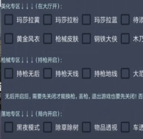 怎么做和平精英巡查员_和平精英实时外挂巡查  第1张