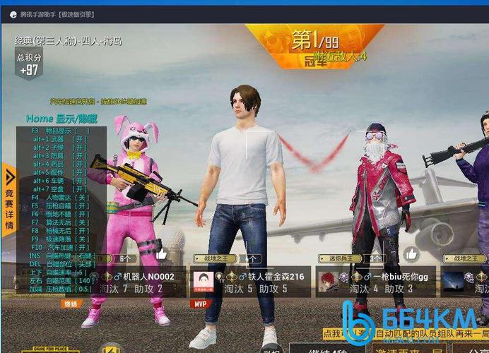 和平精英手游稳定透视卡盟_和平精英透视卡盟免费版 第1张 和平精英手游稳定透视卡盟_和平精英透视卡盟免费版 第1张