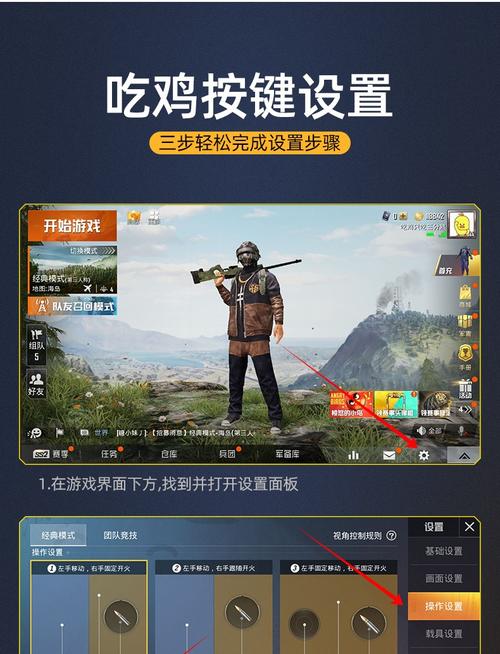 和平精英透视3元挂_和平精英外挂宣传图片  第1张