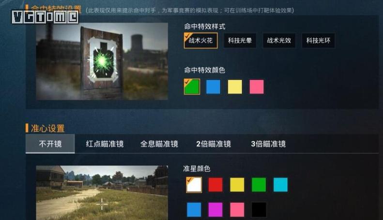 和平精英科技光环详解：概念、作用与影响_和平精英科技光环是什么  第1张