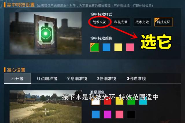 和平精英科技光环详解：概念、作用与影响_和平精英科技光环是什么  第2张