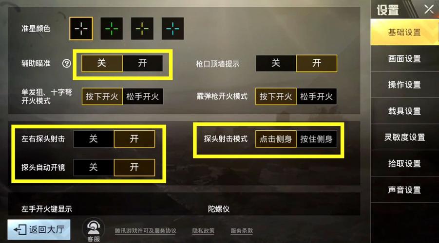 揭秘和平精英中的磁性自瞄:游戏术语解析与探讨_和平精英磁性自瞄啥意思 第1张 揭秘和平精英中的磁性自瞄:游戏术语解析与探讨_和平精英磁性自瞄啥意思 第1张