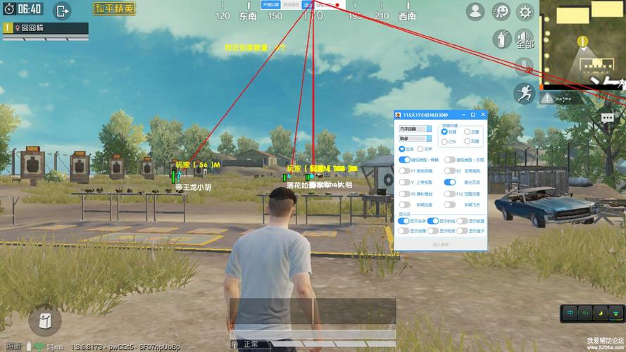 和平精英自瞄锁头挂下载_和平精英自瞄挂哪个厉害 第2张 和平精英自瞄锁头挂下载_和平精英自瞄挂哪个厉害 第2张