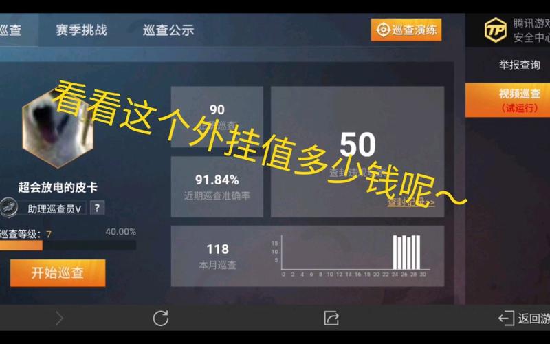 揭秘和平精英自瞄技巧：2023年实战攻略与心得分享_和平精英自瞄2020  第1张