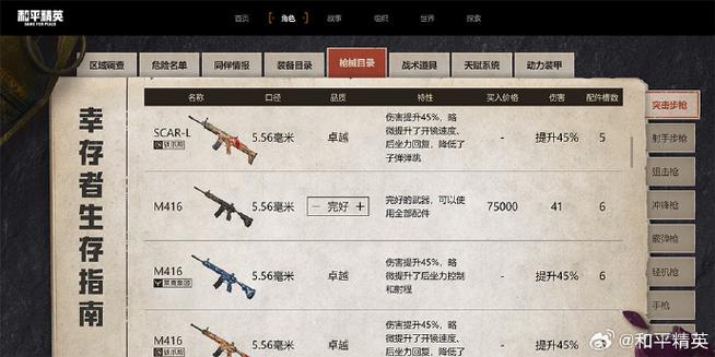 和平精英开挂免费版下载_和平精英免费挂最新版  第2张