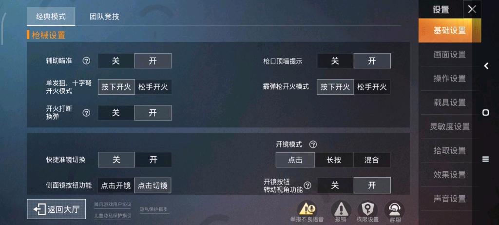 《和平精英游戏科技下载指南(非法行为请勿尝试)》_和平精英怎么上科技下载 第1张 《和平精英游戏科技下载指南(非法行为请勿尝试)》_和平精英怎么上科技下载 第1张