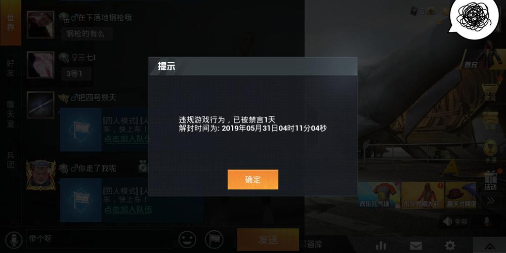 和平精英不掉分卡怎么用_开挂玩和平精英会不会被封  第1张