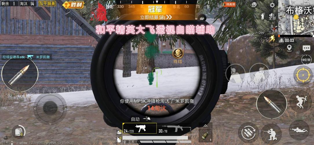 和平精英遭遇外挂：如何应对与反思游戏生态问题_和平精英遇见开挂的人  第1张