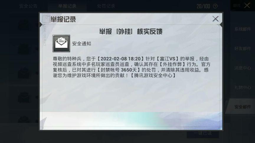 揭秘和平精英浪神是否使用外挂_和平精英浪神是外挂吗  第1张