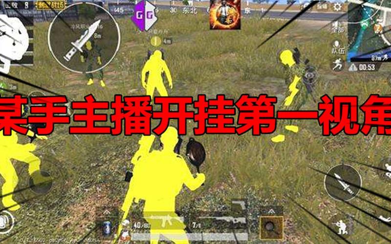 揭秘和平精英开挂变成巨人的神秘技巧——深度解析游戏内的巨大化操作手法_和平精英开挂怎么变成巨人 第1张 揭秘和平精英开挂变成巨人的神秘技巧——深度解析游戏内的巨大化操作手法_和平精英开挂怎么变成巨人 第1张