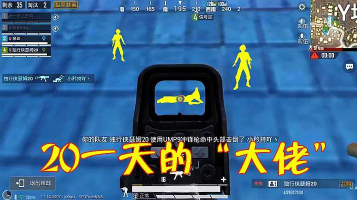 和平精英有没有挂_开挂打和平精英还没打完就被制裁  第1张
