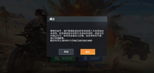 和平精英开挂免费版下载_和平精英开挂免费版教程 下载  第1张
