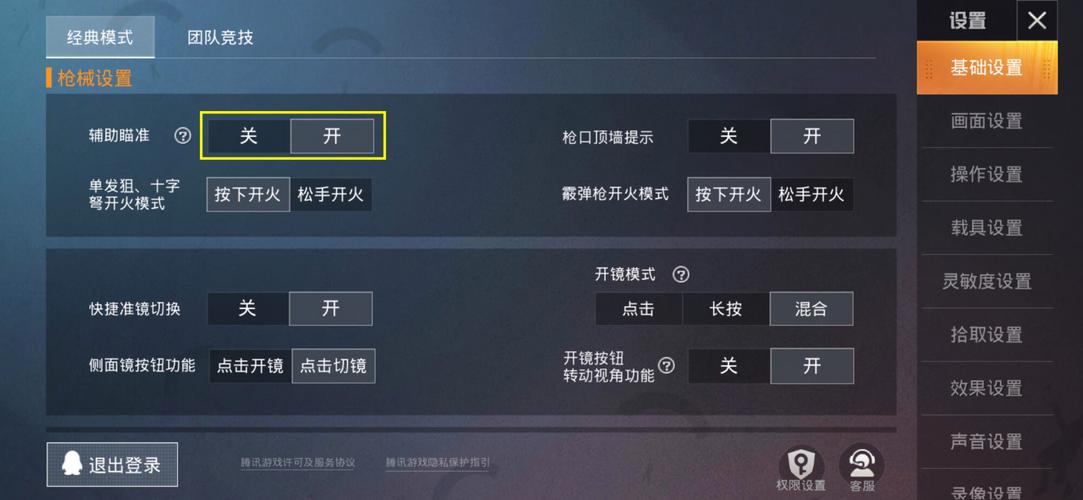 和平精英如何开透视_在和平精英里面如何透视眼  第1张