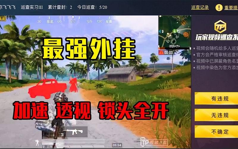 和平精英炸飞机挂视频_遇到外挂和平精英视频  第2张