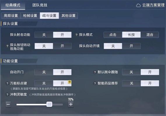 开和平精英科技_和平精英科技网怎么开  第1张