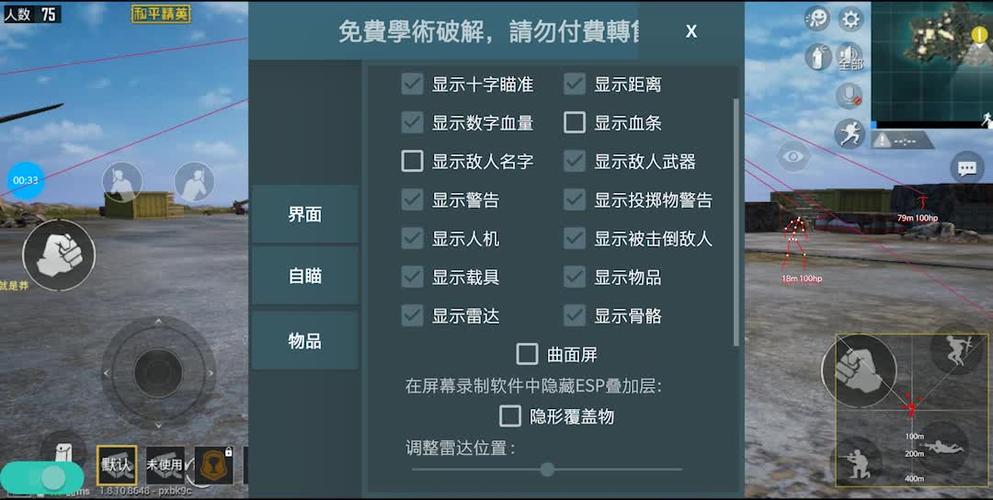 和平精英外免费挂下载安装_免费获取和平精英外挂  第1张