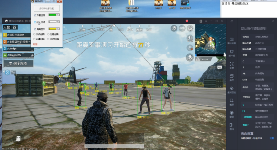 和平精英怎么才能开透视_和平精英透视怎么玩 第2张 和平精英怎么才能开透视_和平精英透视怎么玩 第2张